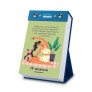 Календар з передбаченнями «Мій неймовірний 2026 рік»