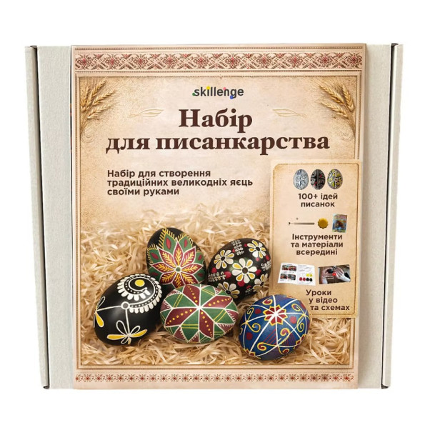 Набір для писанкарства