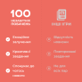 100 Незабутніх Побачень