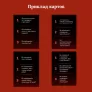 Гра Приватність