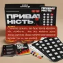 Гра Приватність