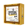 Виходь за рамки