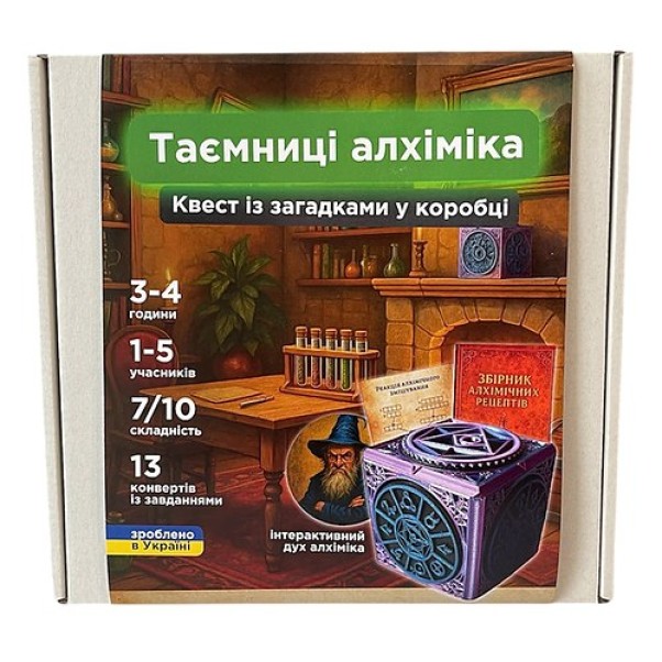 Квест-бокс «Таємниці Алхіміка»