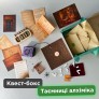 Квест-бокс «Таємниці Алхіміка»