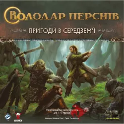 Настільна гра Володар Перснів. Пригоди в Середзем'ї