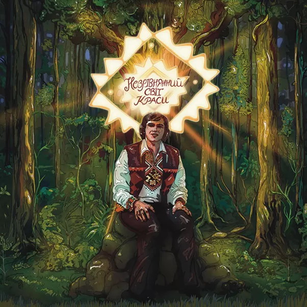 Назарій Яремчук - Незрівнянний Світ Краси [LP]