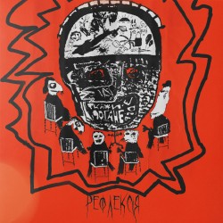 Скажи Щось Погане - Рефлексія [LP] - Colored