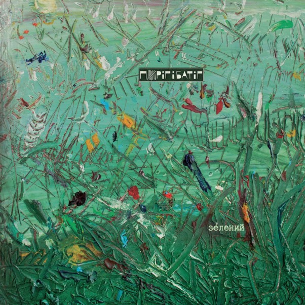 Пиріг і Батіг - Зелений [LP] - Colored