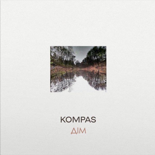 Kompas - Дім (Limited Edition) [LP] - Raspberry Vinyl