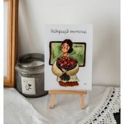 Листівка "Найкращій вчительці (з квітами)"