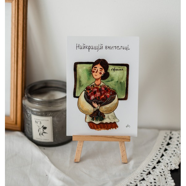 Листівка "Найкращій вчительці (з квітами)"