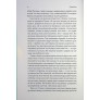 Том Фелтон. Книга По той бік чарівної палички. Магія і хаос мого дорослішання