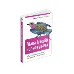 Мапа історій користувача: Відкрий правдиву історію, створи саме той продукт