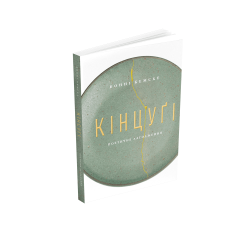 Кінцуґі: поетичне лагодження