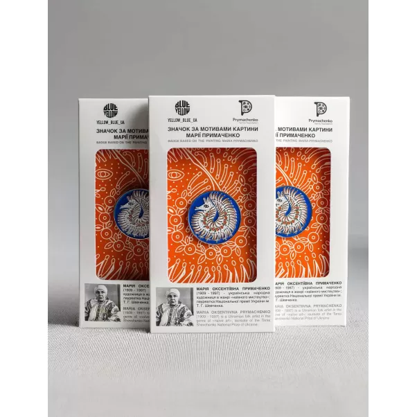 Металевий значок «ЗВІР-ПТАХ», Марія Примаченко