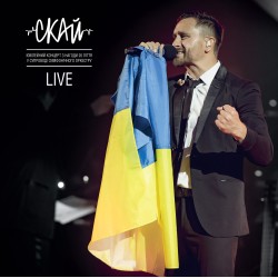 Скай - Live [2LP] - Colored