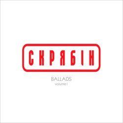 Скрябін ‎– Ballads. Volume I [LP]