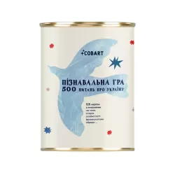 Пізнавальна гра - 500 питань про Україну